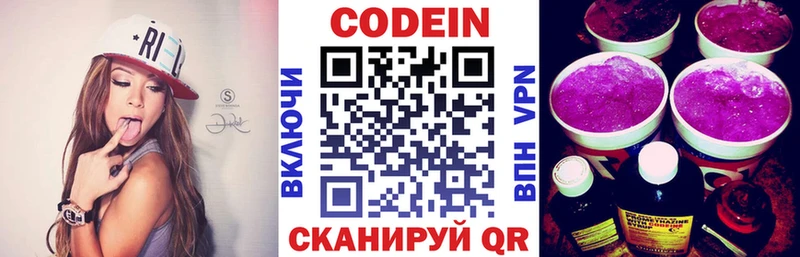 Купить  Донской  Codein Purple Drank 