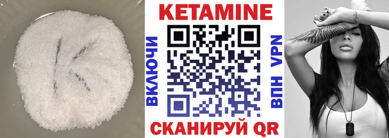 КЕТАМИН VHQ  Купить закладки  Донской 