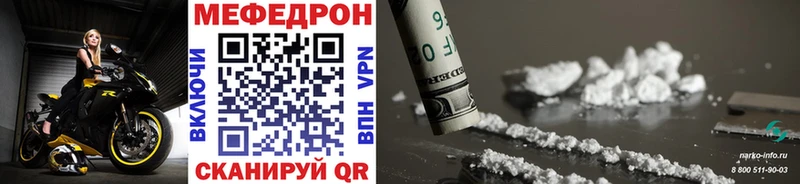 Купить закладки  Донской  Меф mephedrone 