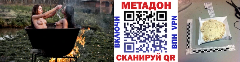 Купить где  Донской  МЕТАДОН methadone 